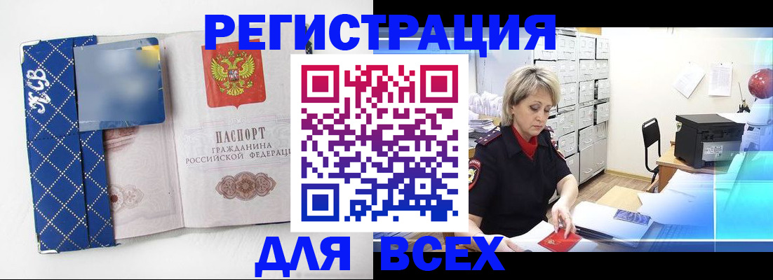 прописка в Тольятти
