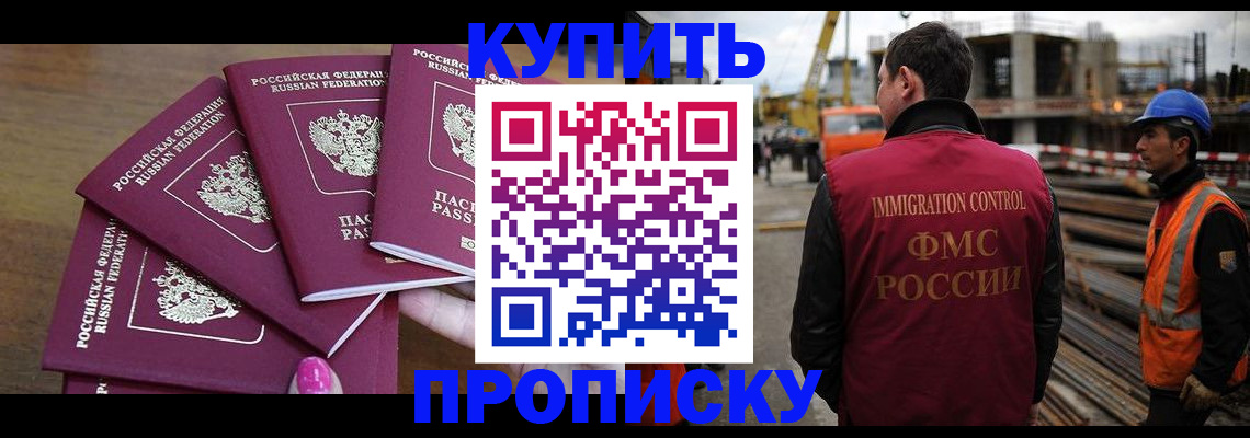 где прописаться в Тольятти