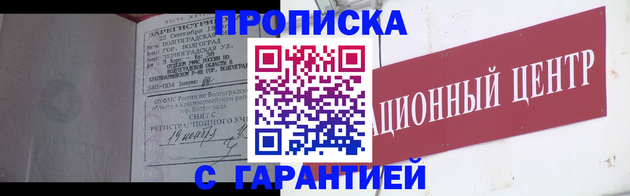 временная регистрация законно в Тольятти