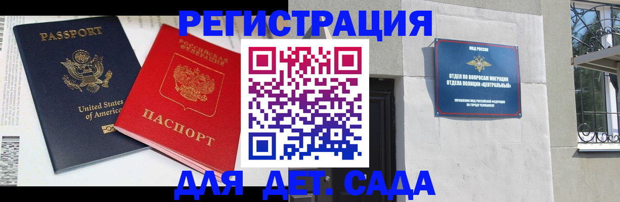 регистрация в Тольятти