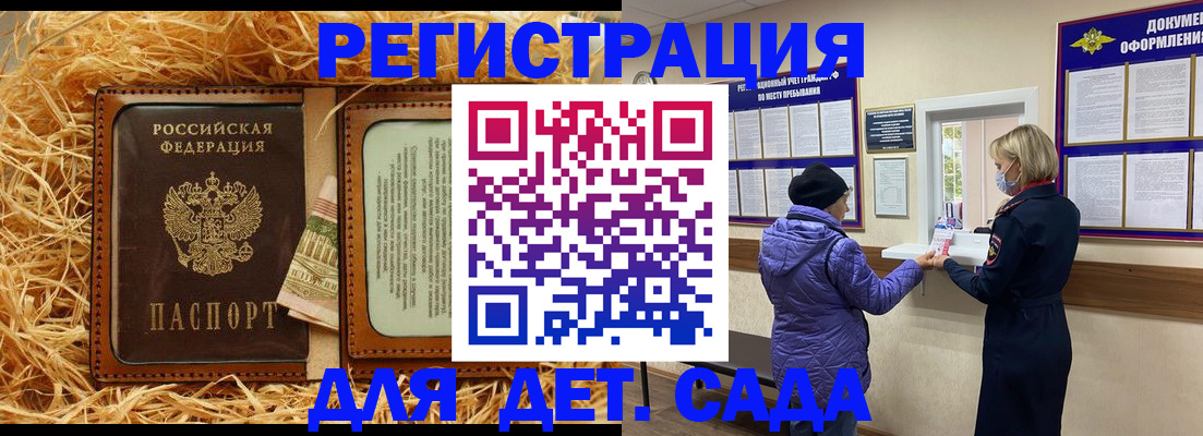 прописка законно в Тольятти